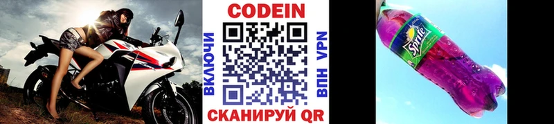 Кодеин Purple Drank  ссылка на мегу маркетплейс  Луга  купить наркотики сайты 