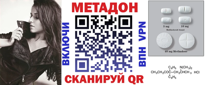 Метадон methadone Луга