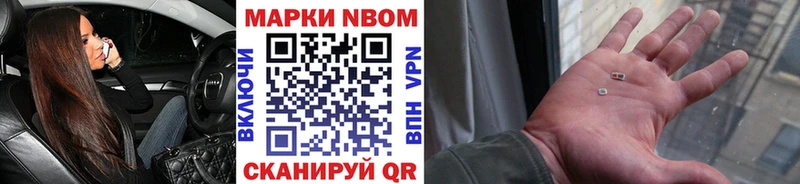 Марки 25I-NBOMe 1,8мг  закладки  Луга 